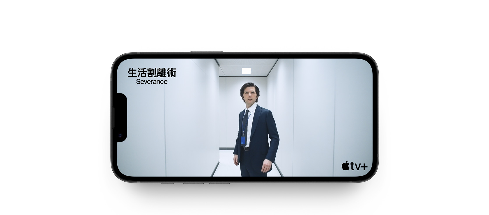 Apple TV+ 劇集《生活割離術》(Severance) 的靜態畫面。