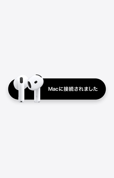 「Macに接続されました」という文字とAirPods 4