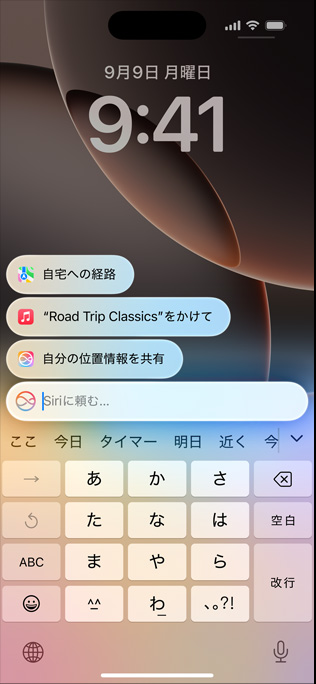 iPhone 16 Pro上に、新しいデザインのSiriと「Siriにタイプ入力」機能が表示されている