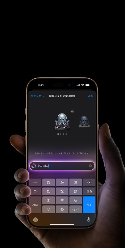iPhone 16 Pro上に、新しいデザインのSiriと「Siriにタイプ入力」機能が表示されている