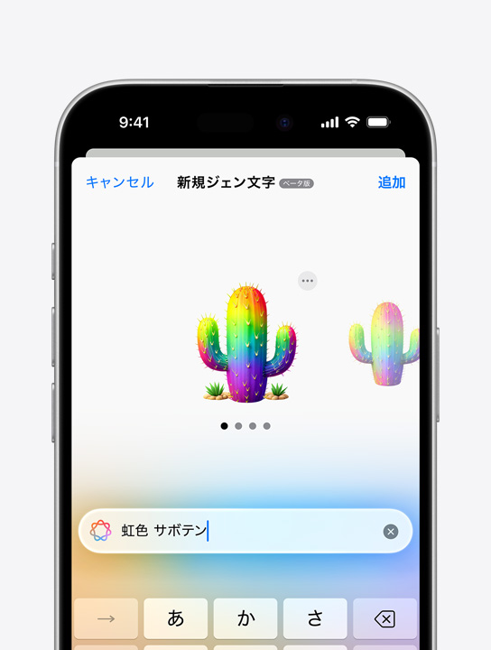 画面にジェン文字が表示されている
