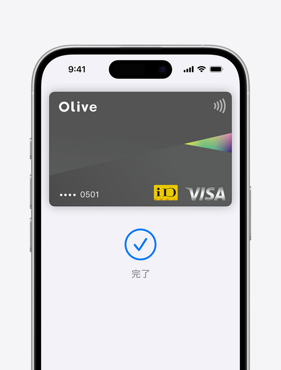 Apple Payのクレジットカードが画面に表示されている