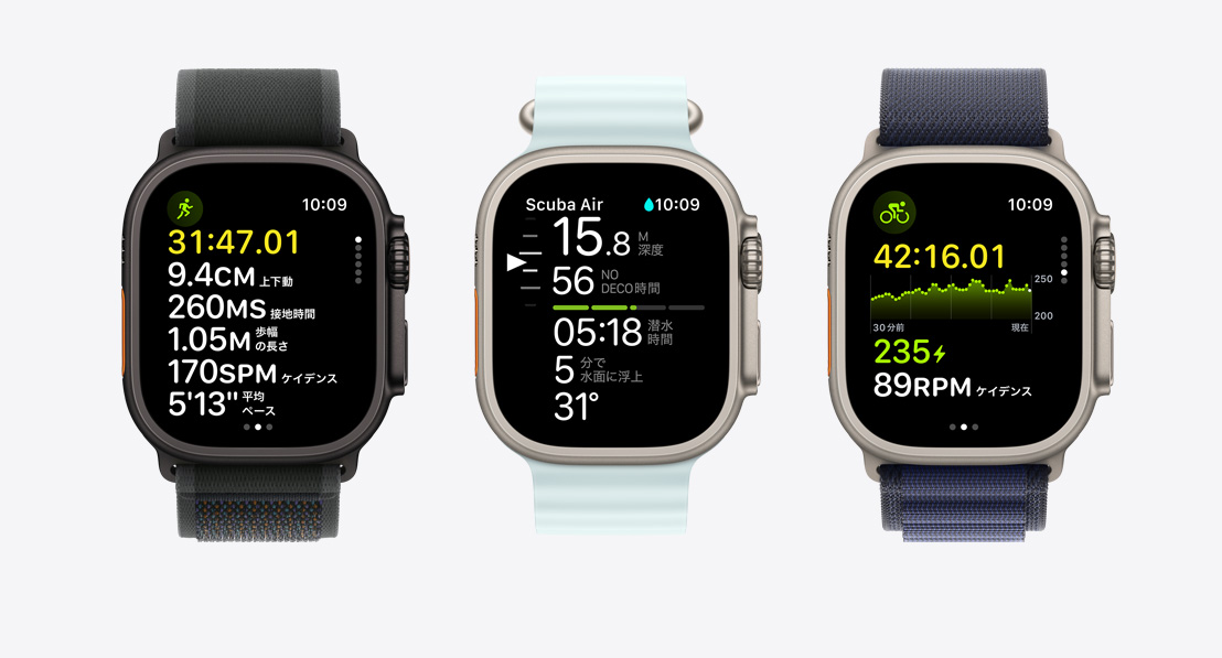 3つのApple Watch Ultra 2の画面にフィットネスの測定値が表示されている。1つ目はランニングの測定値、2つ目はスキューバダイビングの測定値、3つ目はサイクリングの測定値
