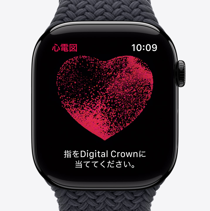 心電図アプリに赤いハートが表示され、内側に小さな粒が動いている。「指をDigital Crownに当ててください。」というテキストが表示されている