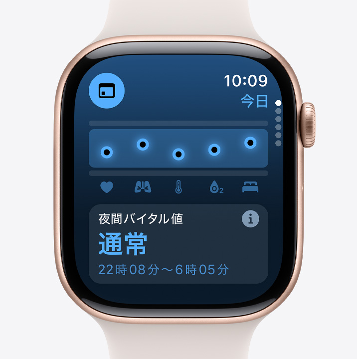 Apple Watch Series 10に表示されたバイタルアプリの画面が、夜間に計測されたデータが標準範囲内であることを示している