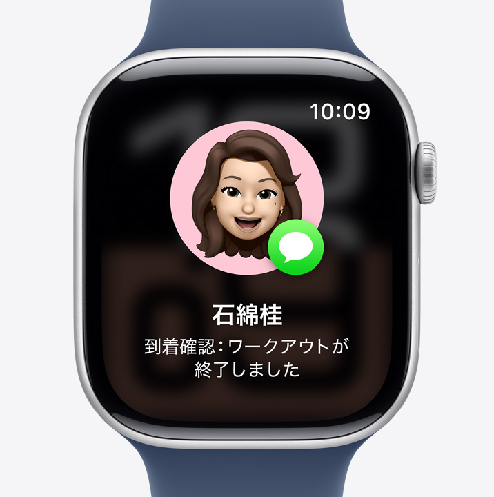 Apple Watch上の到着確認画面。友だちがワークアウトを終えたことを示している