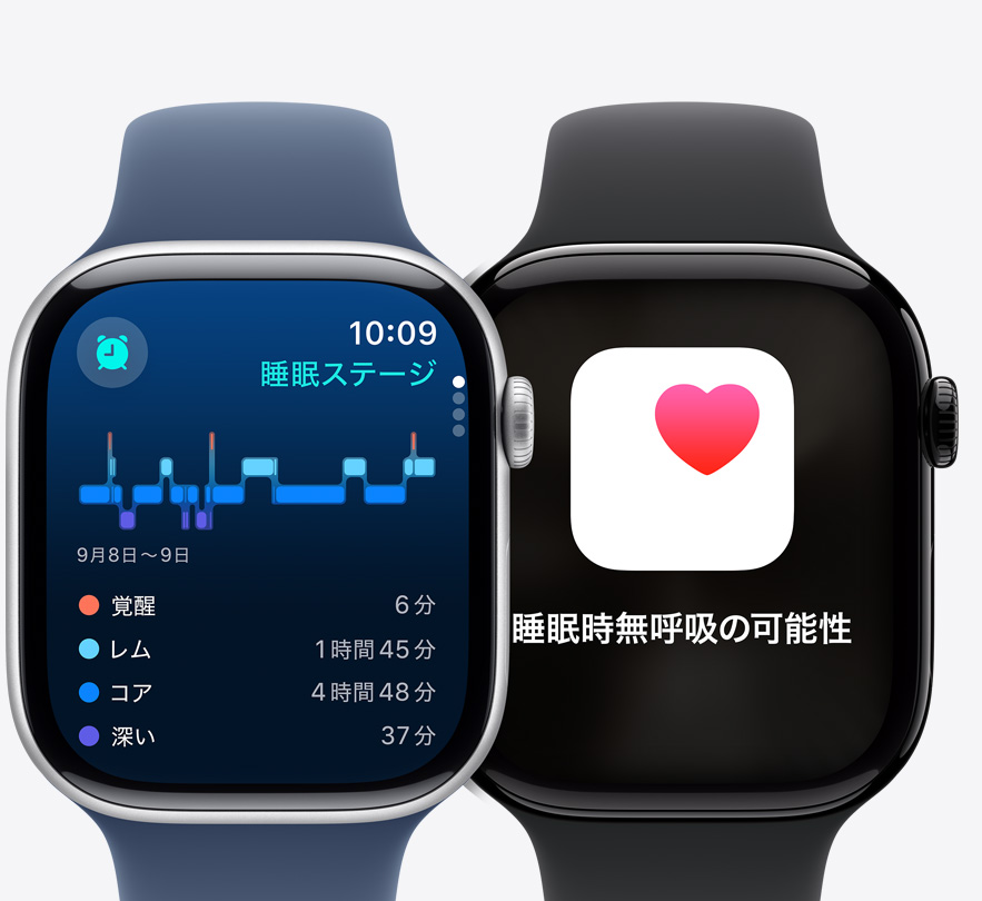 2つのApple Watch Series 10の前面。画面には、睡眠ステージと、睡眠時無呼吸の可能性の通知が表示されている。