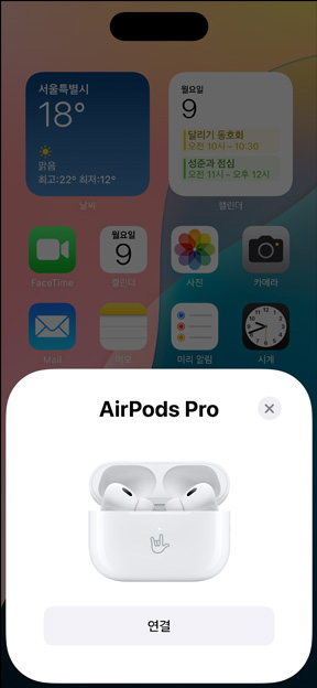 AirPods Pro가 들어 있는 MagSafe 충전 케이스를 iPhone 옆에 둔 모습. iPhone 홈 화면의 작은 타일에 눌러서 AirPods을 쉽게 페어링할 수 있는 ‘연결’ 버튼이 팝업으로 표시된 모습.