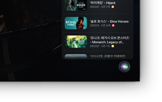 평면 TV에서 Apple TV+ 영화 및 프로그램 목록을 보여주는 이미지