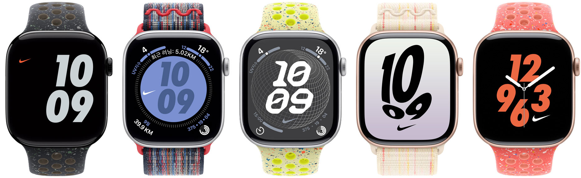 Nike 스포츠 밴드 및 Nike 스포츠 루프를 장착한 Apple Watch 기기 다섯 개를 나란히 놓고 다양한 색으로 구성된 Nike 시계 페이스를 보여주는 모습