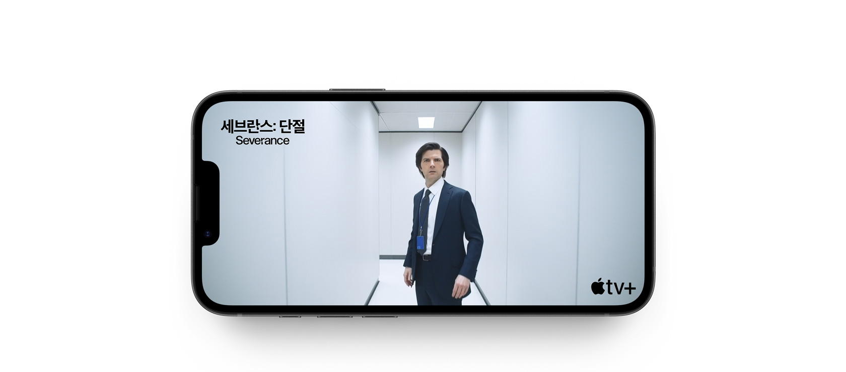 Apple TV+ 시리즈 세브란스: 단절의 한 장면이 표시되어 있는 모습.