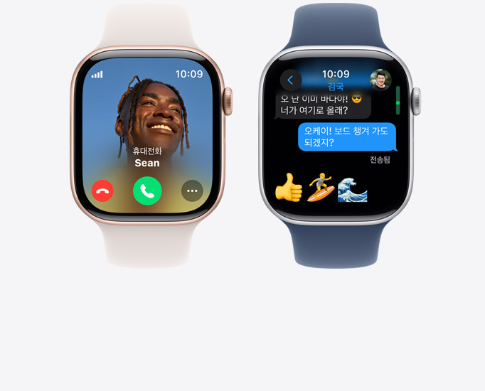 통화와 문자 메시지를 보여주는 Apple Watch Series 10 두 개의 앞모습.