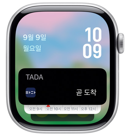 Uber 앱 위젯이 표시된 Apple Watch 화면