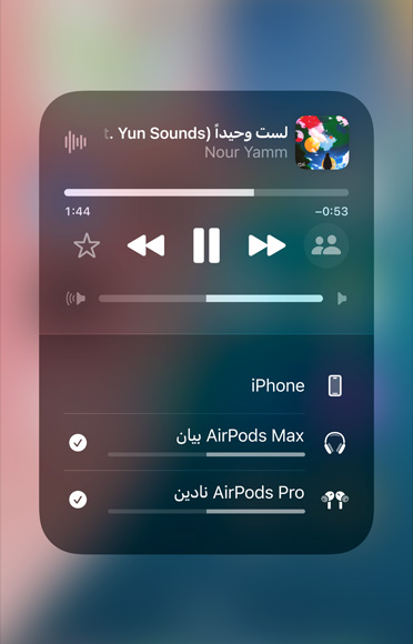 لقطة شاشة لأغنية في تطبيق Apple Music‏ يتم تشغيلها على زوجين مختلفين من سماعات AirPods‏.