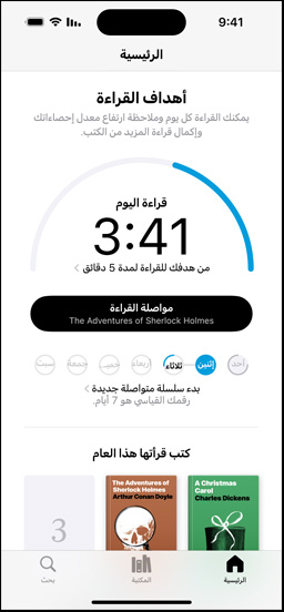 شاشة iPhone تعرض واجهة 