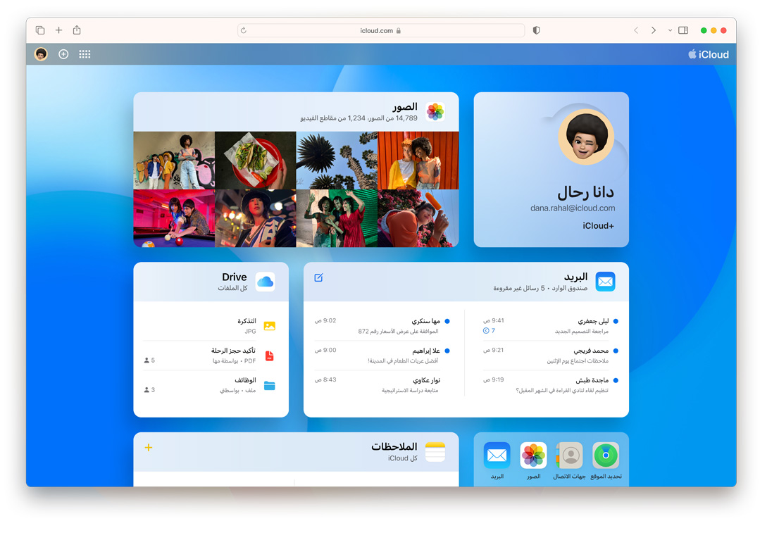 شاشة صفحة iCloud.com‏