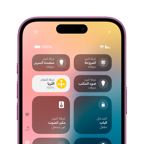 شاشة قفل مخصصة على iPhone 16 باللون الوردي
