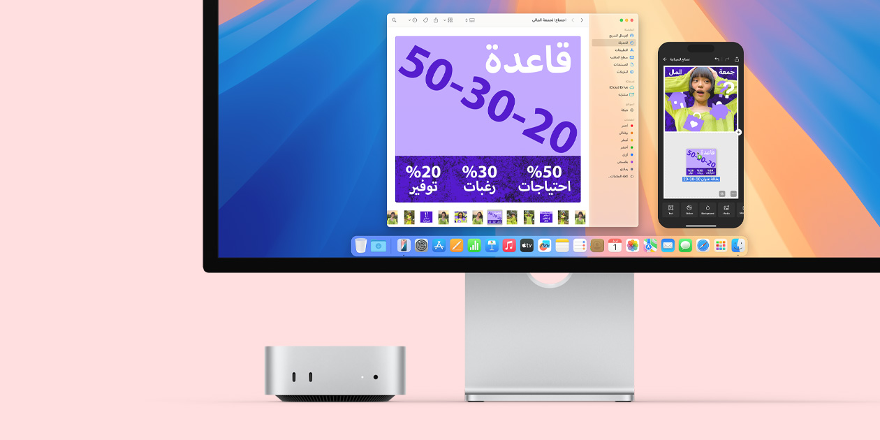الجهة الأمامية من جهاز Mac mini فضي اللون تعرض المنافذ الأمامية وضوء مؤشر التشغيل، في وضعية مناسبة أسفل شاشة Mac تعرض شاشة مفعمة بالألوان إلى جانب أيقونات التطبيقات في شريط الأيقونات