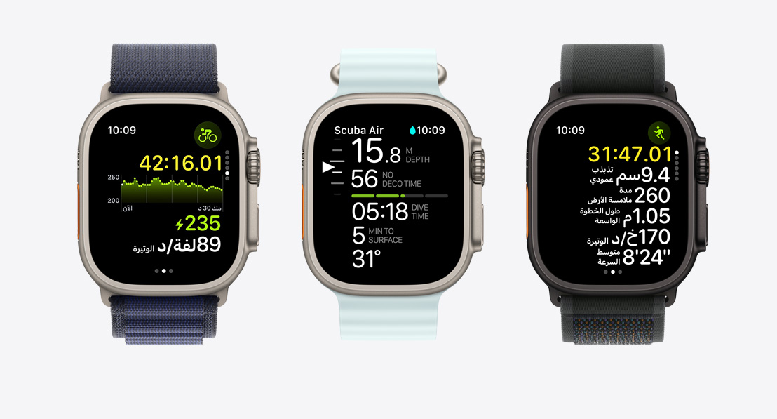 ثلاث ساعات Apple Watch Ultra 2 تعرض قياسات اللياقة. واحدة للركض، وواحدة للغوص، وواحدة لركوب الدراجات.