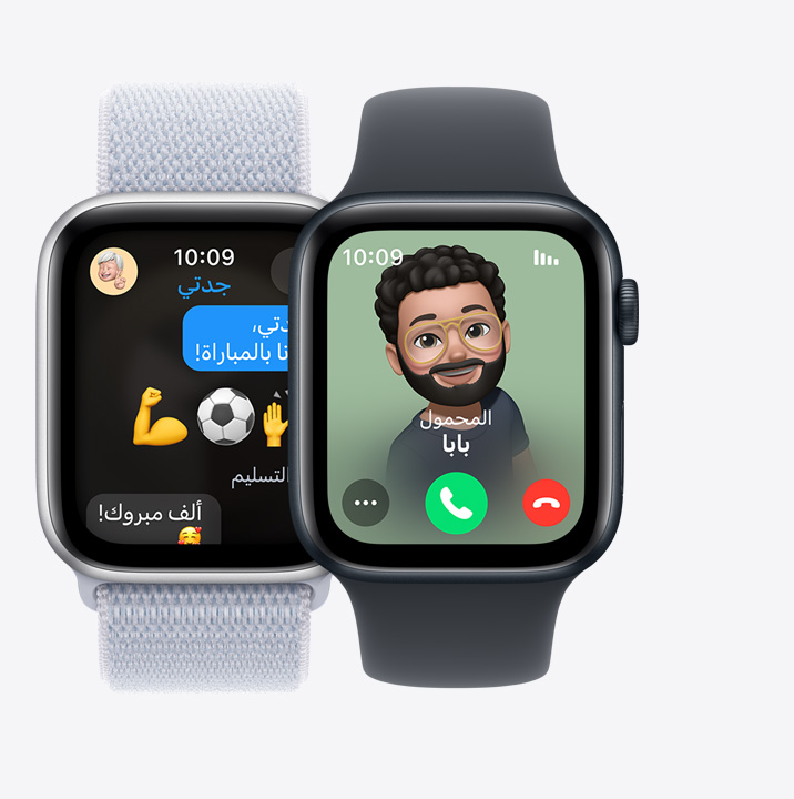 ساعتان Apple Watch SE تعرض الأولى مكالمة واردة من الأب، وتعرض الثانية طفلاً يرسل رسالة نصية لجدته يقول فيها 