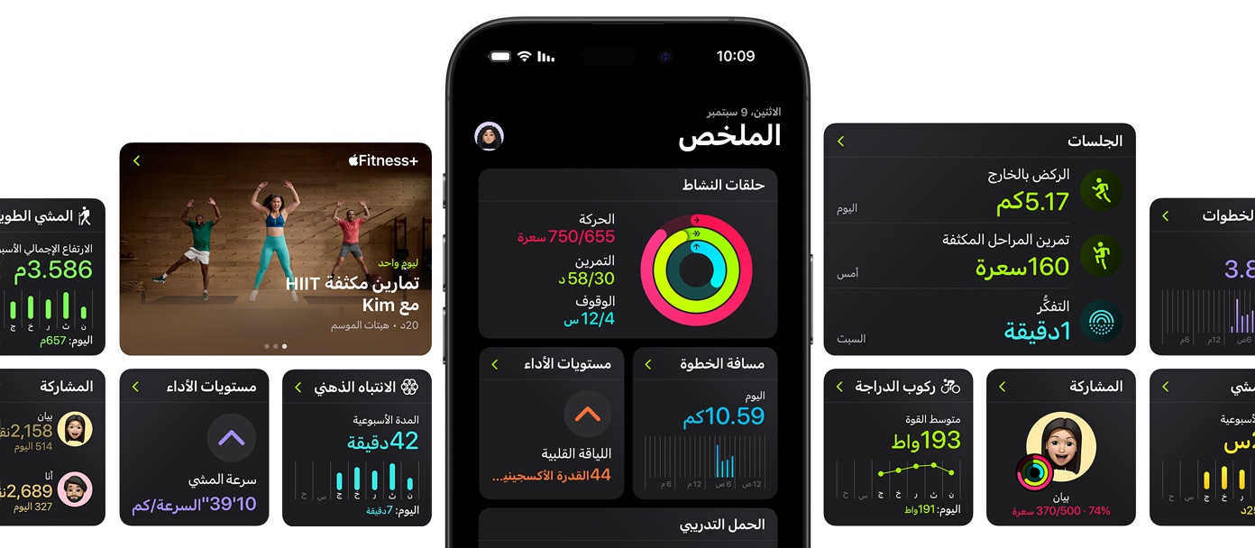 جهاز iPhone وسط عدة شاشات يعرض خيارات التخصيص لصفحة الملخص في تطبيق اللياقة.