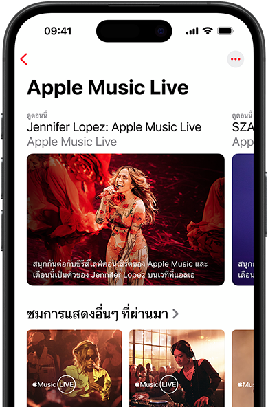 หน้าจอ Apple Music Live บน iPhone แสดง 'ดูตอนนี้', การแสดงที่ผ่านมา และคอนเทนต์สุดพิเศษอย่าง '100 อัลบั้มที่ดีที่สุดของ Apple Music'