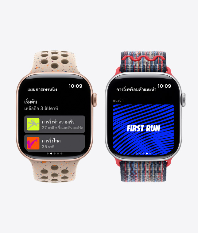 Two Apple Watch devices showing Nike Run Club features including Training Plans and Guided Runs