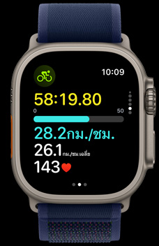 Apple Watch Ultra 2 แสดงให้เห็นว่าบุคคลหนึ่งกำลังปั่นจักรยานเร็วแค่ไหน