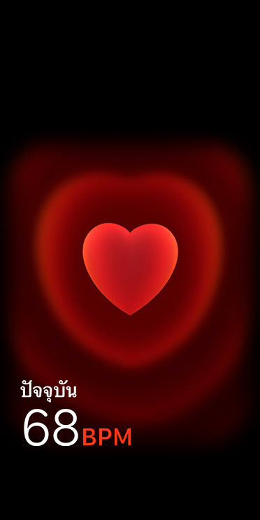 The Heart Rate app showing someone's current BPM at 68.