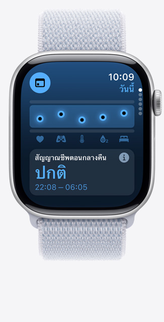 มุมมองด้านหน้าของแอปสัญญาณชีพบน Apple Watch Series 10 แสดงข้อมูลว่าตัวชี้วัดด้านสุขภาพตอนกลางคืนเป็นปกติ