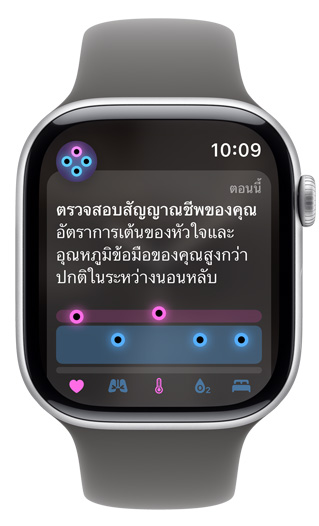 หน้าจอ Apple Watch แสดงการเตือน "ตรวจสอบสัญญาณชีพของคุณ"