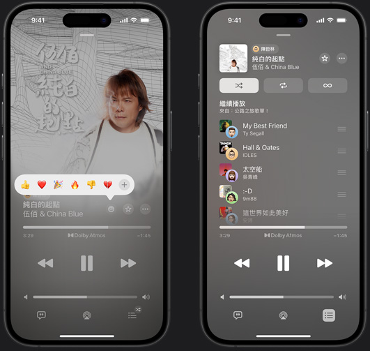 左側的 iPhone 正在播放伍佰和 China Blue 的《純白的起點》，並浮現反應表情符號提示，顯示豎起拇指、愛心、慶祝、拇指朝下或加入其他反應的選項；右側的 iPhone 則展示名為《公路之旅播放列表》的合作播放列表，其中包含其他人加入的多首歌曲。