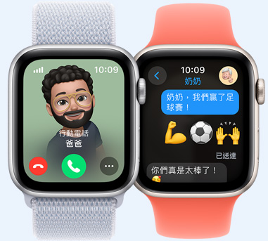 兩隻 Apple Watch。其中一隻的螢幕圖片顯示為爸爸來電，另一隻則是傳給奶奶的簡訊，上面寫著「奶奶，我們贏了足球賽！」