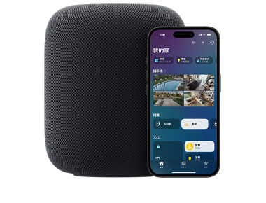 午夜色 HomePod，伴著顯示著家庭 app 中「我的家」使用者介面的 iPhone。