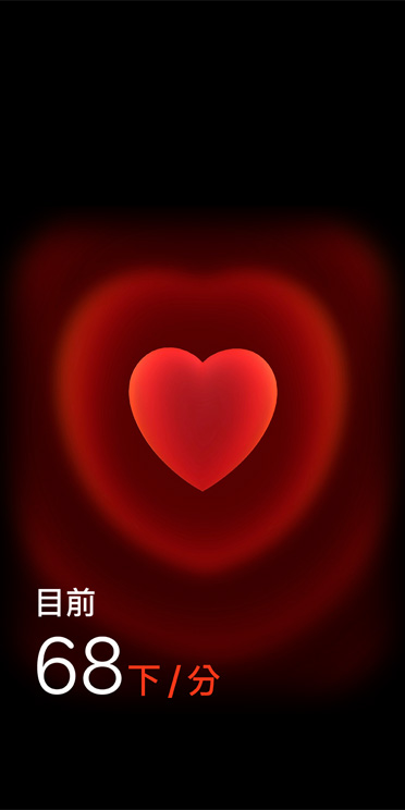 心率 app 顯示某人目前心率為每分鐘 68 下。