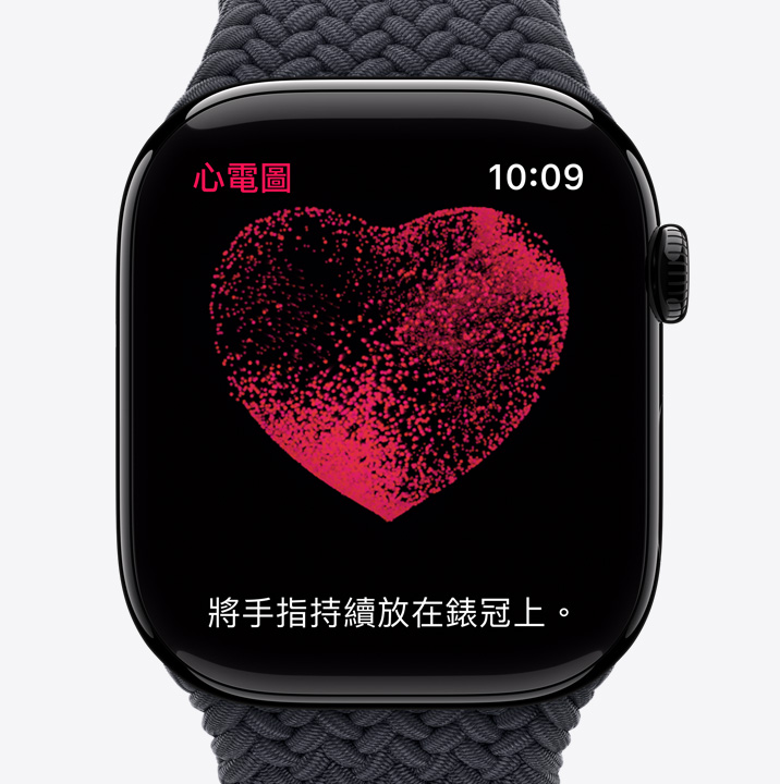 心電點 app 的畫面中有一顆紅心，中間的微粒不斷移動，文字寫著「將手指持續放在錶冠上」。